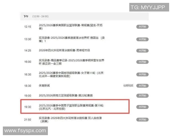 今晚的足球比赛直播安排及观看指南一览